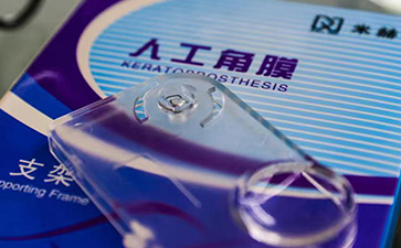 米赫人工角膜 米赫人工角膜.jpg